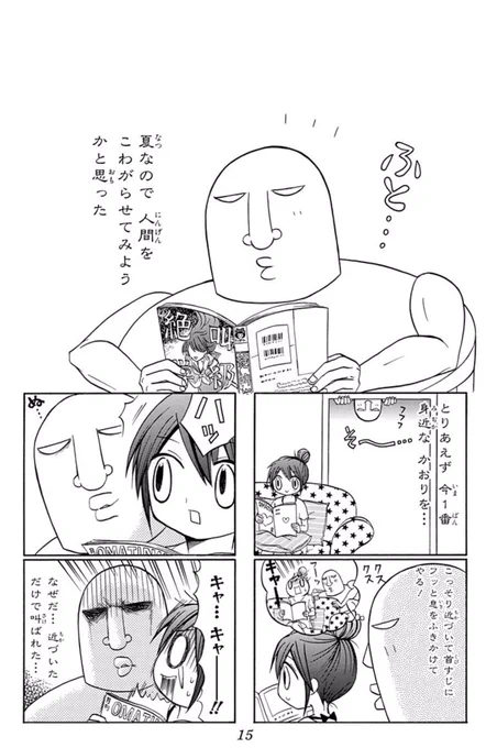 #幽霊の日 
#漫画が読めるハッシュタグ 
#4コマ

7/31まで無料配信中のHIGHSCORE10〜15巻より
居候守護霊ゴンちゃん(またの名をマリーちゃん) 1/2

👇収録巻1冊丸ごと試し読み🆓
HIGH SCORE【期間限定無料】 10 (りぼんマスコットコミックスDIGITAL)   津山ちなみ https://t.co/4O8dLxqsZj 