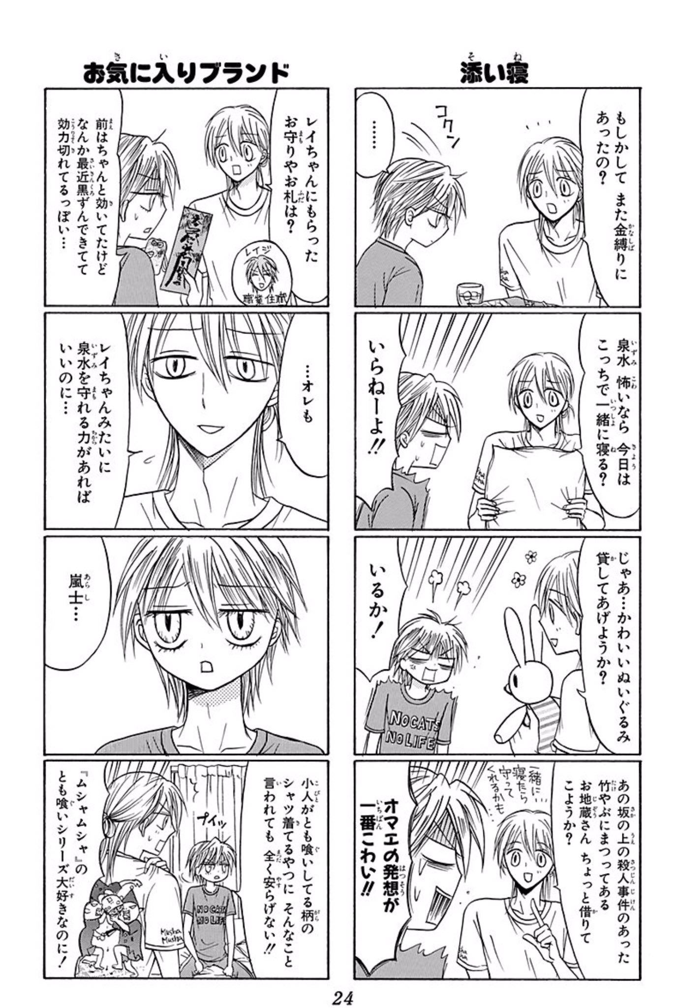 تويتر 津山ちなみ 最新巻7 21発売 على تويتر 幽霊の日 漫画が読めるハッシュタグ 4コマ 7 31まで無料配信中のハイスコア10 15巻より 霊感つよつよ弟と零感兄の双子兄弟 1 2 収録巻1冊丸ごと試し読み High Score 期間限定無料 11 りぼんマスコット
