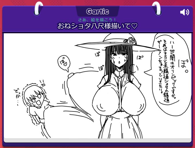 やめるんだ!#GARTICPHONE 