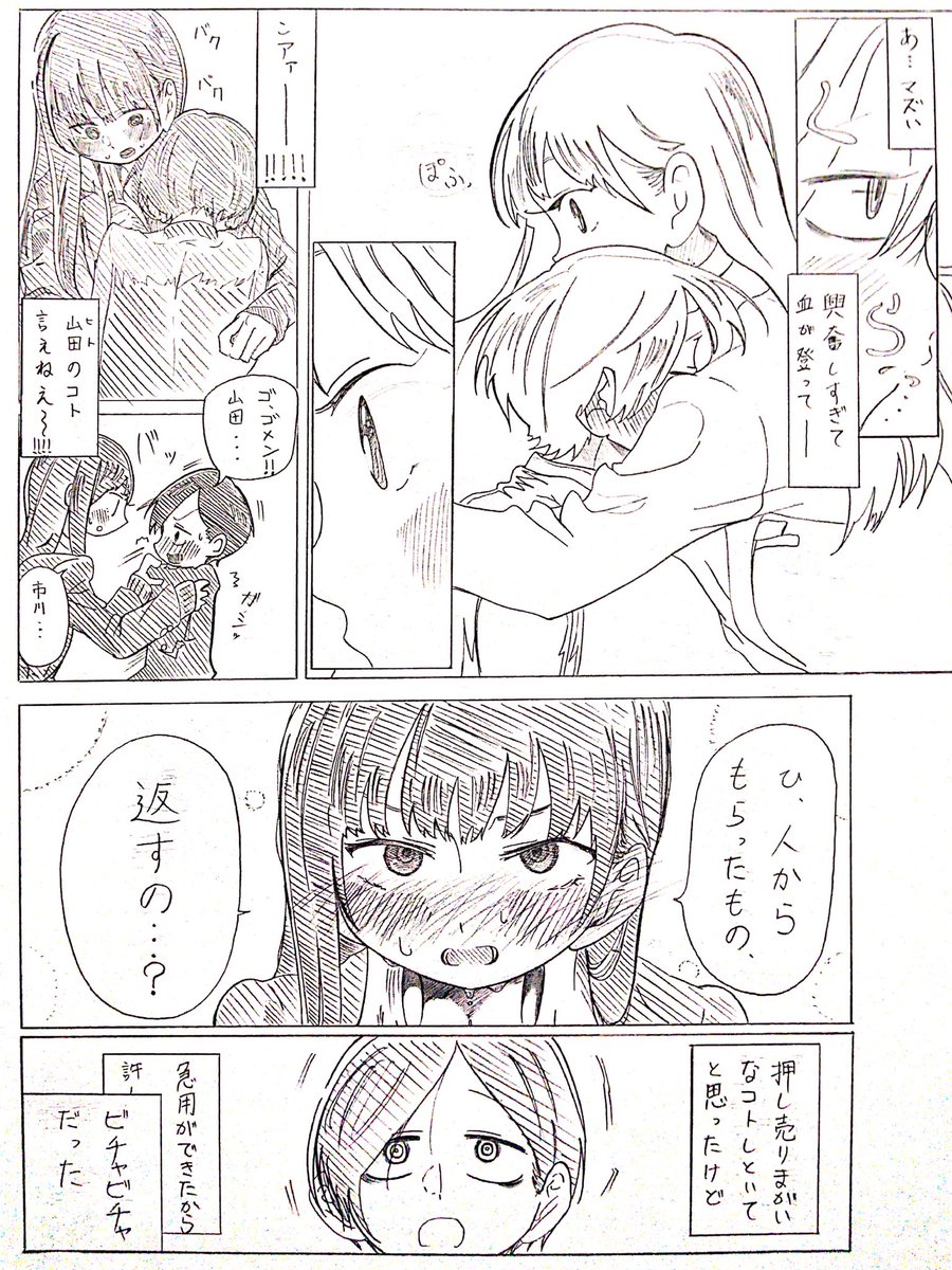 みんな !暑いよね !塩分と水分を補うのも大切だけど糖分も摂ろうね !って思って描いたと思います(嘘)
#僕ヤバ 