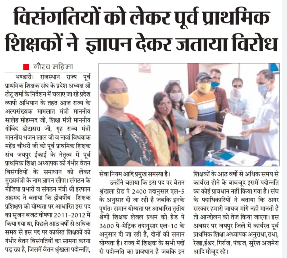 <a href="/Ramesh995024/">Rameshwarlal Jangid</a> <a href="/ashokgehlot51/">Ashok Gehlot</a> <a href="/RajCMO/">CMO Rajasthan</a> <a href="/DeptIcds/">ICDS RAJASTHAN</a> <a href="/mamta_bhupesh/">Mamta Bhupesh</a> <a href="/GovindDotasra/">Govind Singh Dotasra</a> पूर्व प्राथमिक शिक्षक संघ की मांगो पर सरकार ध्यान देकर जल्द केडर में रही विसंगति दूर करें