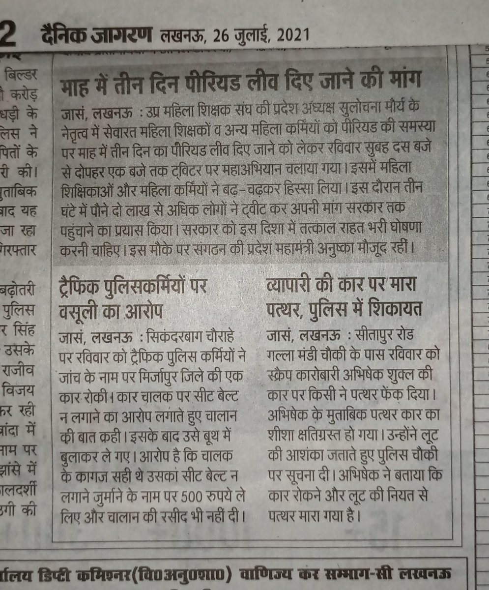 Sangeet41327510's tweet photo. स्त्री अस्मिता का प्रश्न है
#पीरियड की छुट्टी औरत का हक है।

#PeriodLeave #PeriodLeave

@myogiadityanath
@SulochanaMaurya
@GovernorofUp @CMOfficeUP @UPGovt @drdwivedisatish @geetashakya @ChiefSecyUP @UPMahilaKalyan @pksbup @aajtak @etv  @adorableAnu2
@ShikhaM58 https://t.co/xuQAsJOBVj