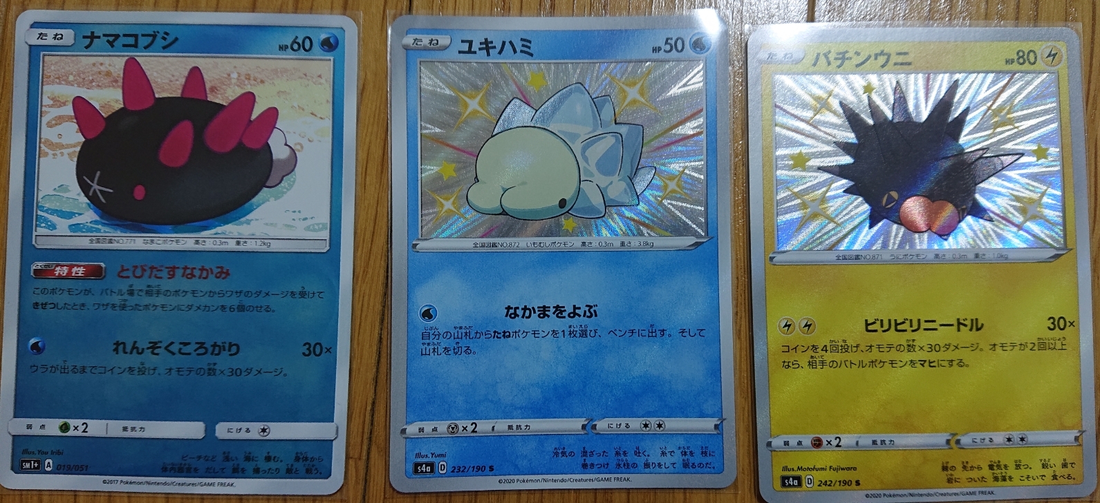 ふーらい ゲーム攻略系ブログの人 今更かもしれないけれど あまりに おもち組 が好き過ぎたので 通販や少し離れた中古屋さんなど巡って揃えてみました ナマコブシが一番大変だったね 写真だと見えにくいけどナマコブシもキラキラです ポケカ ふーらい ゲーム攻略系ブログの人 今更かもしれないけれど あまりに おもち組 が好き過ぎたので 通販や少し離れた中古屋さんなど巡って揃えてみました ナマコブシが一番大変だったね 写真だと見えにくいけどナマコブシもキラキラです ポケカ