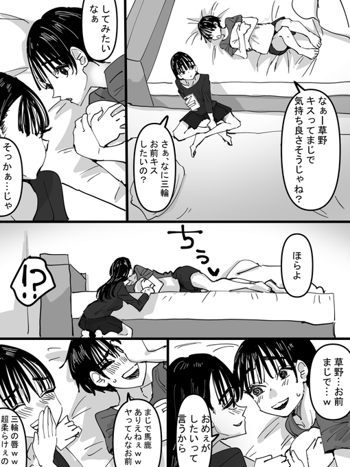 悪ノリで友達とキスしてたら興奮しすぎて性行為開始の空気になっちゃった話 