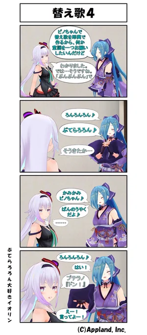 どっとライブMMD4コマ・31
「替え歌4」

#どラ4
#ピノの自由帳
#イオリの森美術館 