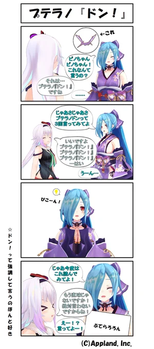 おまけで以前に上げたどうしても「ぷてらろろん」と言わせたいイオリン 