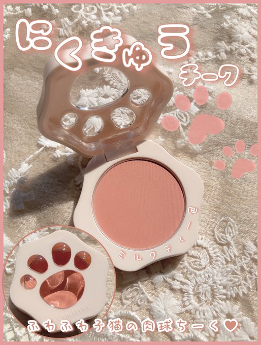 肉球チークのtwitterイラスト検索結果 古い順