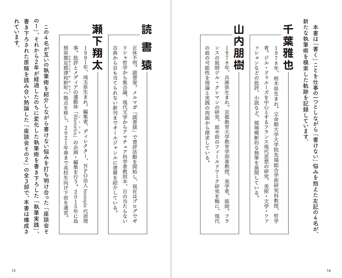 浅生詠 Asou Ei Twitter