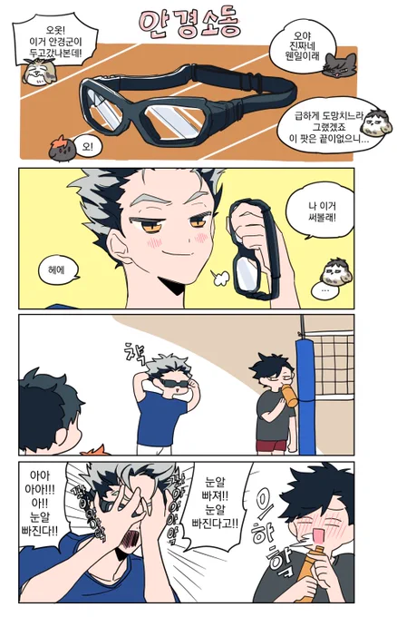 츳키없는 츳키팀👓 