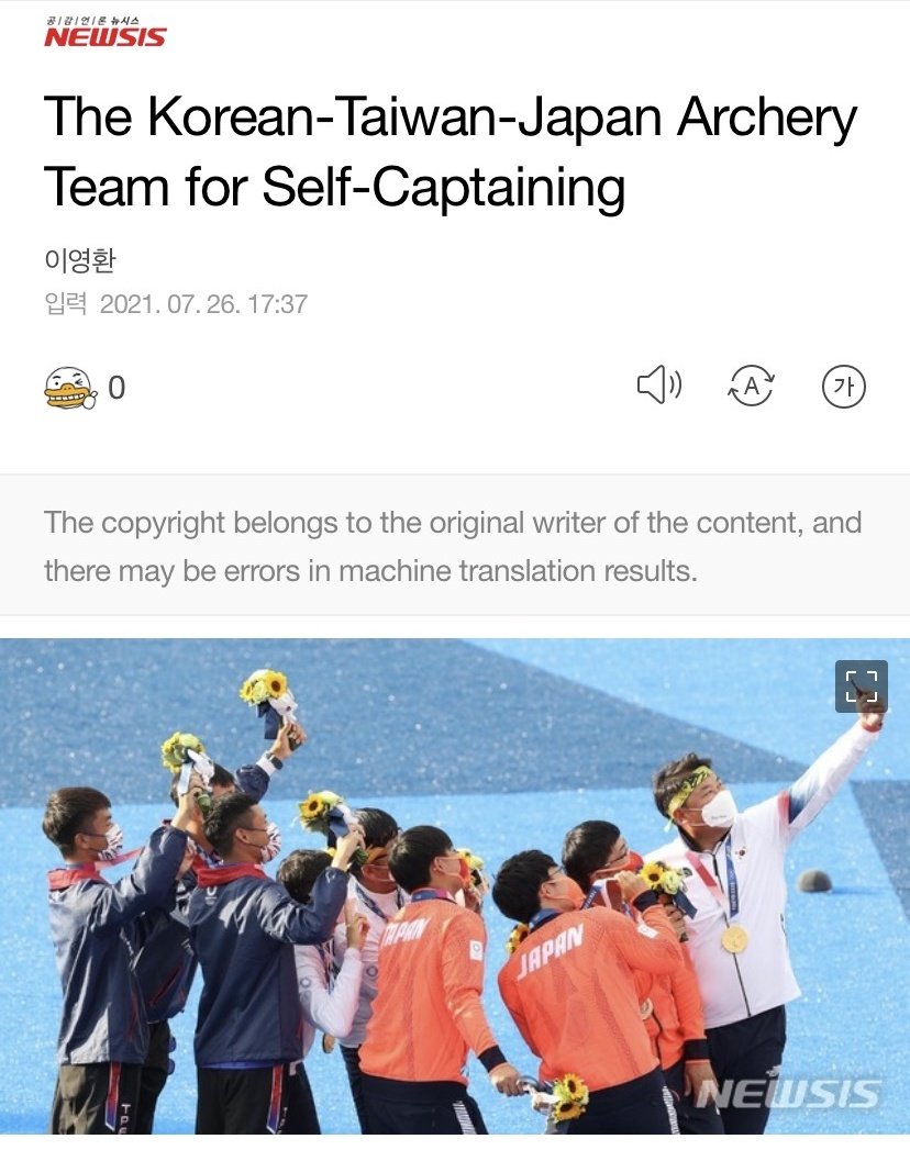 小咲なな 今日ちょっと感動した写真 アーチェリー男子団体で金メダル 韓国 銀メダル 台湾 銅メダル 日本 アジア勢が占めた表彰台で 隣国3ヶ国の選手たちが喜んでみんなで自撮りしてました 本来 オリンピックはこうあるべき 放射能だ何だ