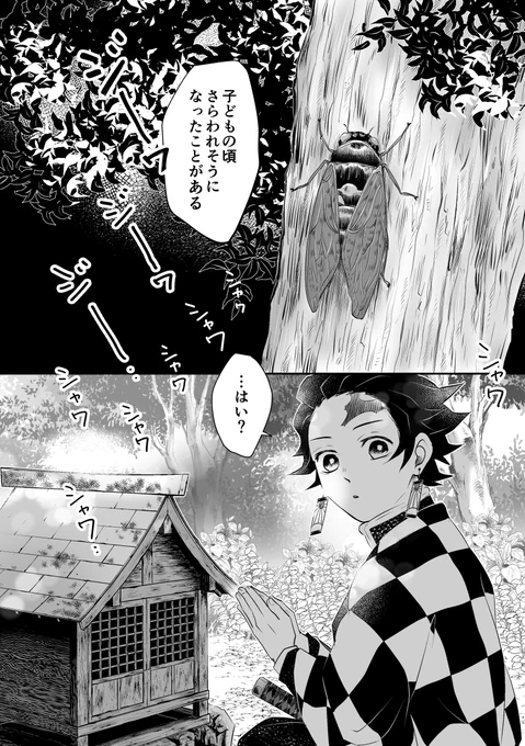 義炭漫画真夏の怪談 