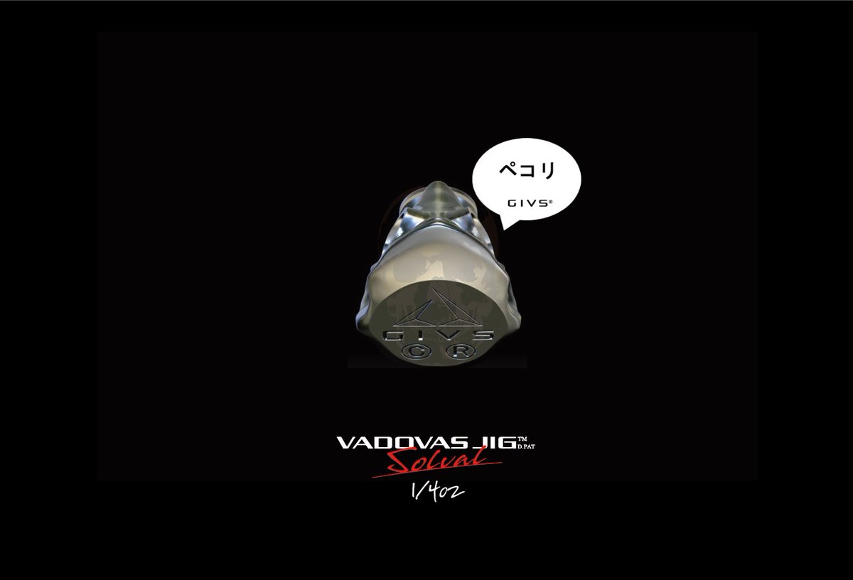 GIVS_Official's tweet photo. 午後のひと時… 鳴ったスマホ見て…
ヤっバっ💦💦💦
GIVS®
#問屋のスーパー営業マン様だった💦
#あの~まだ注文できないっすか?
#遅れており申し訳ございません💦
#現在鋭意制作中
#vadovasjig
#solval 1/4ozと
#solval 3/16ozも予定
#おかっぱり 専用機?
#秋が終わる頃までには
#ぺこり https://t.co/kPqJJq8Qb2
