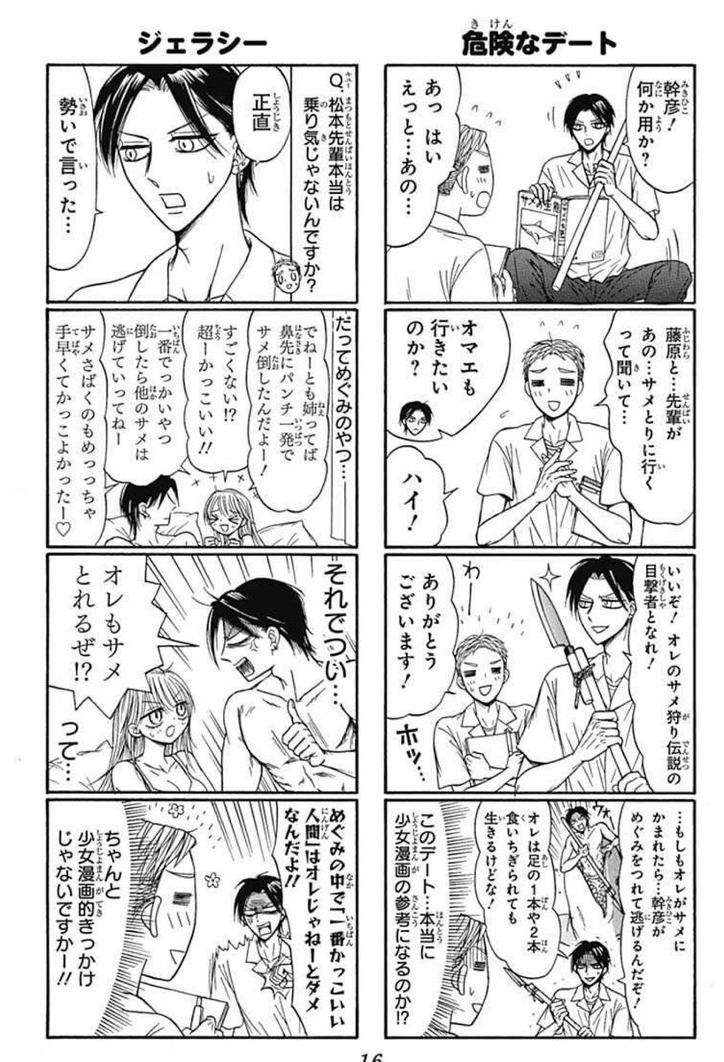 続き👇 