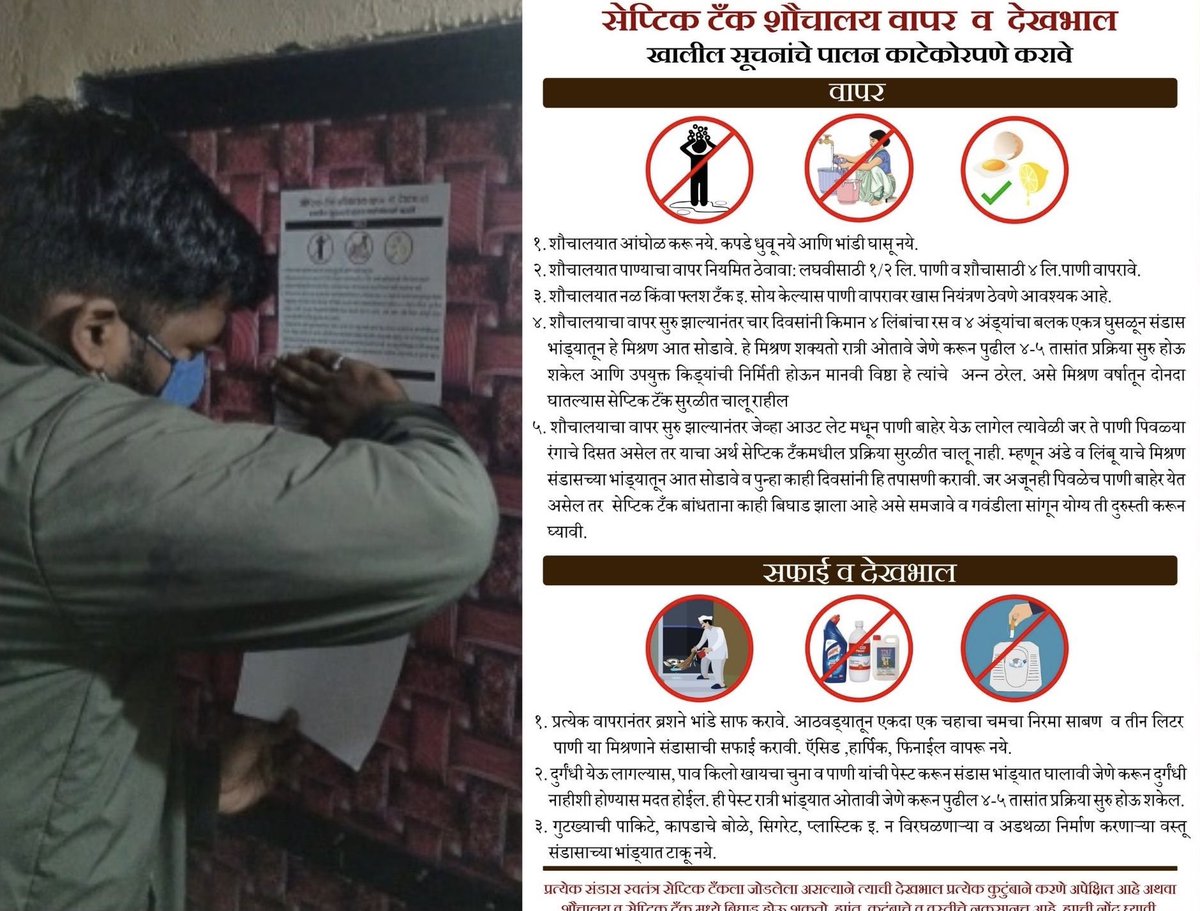 ShelterAssts's tweet photo. Under the #UrbanWASH Project, families in Turbhe ward settlements are being encouraged to use home toilets. They are educated on the use of #Septictanks as an excellent substitute where drainage networks are unavailable.#Sanitation #OneHomeOneToilet #COVID19 #togetherwithkindness https://t.co/DNx4EpXZub