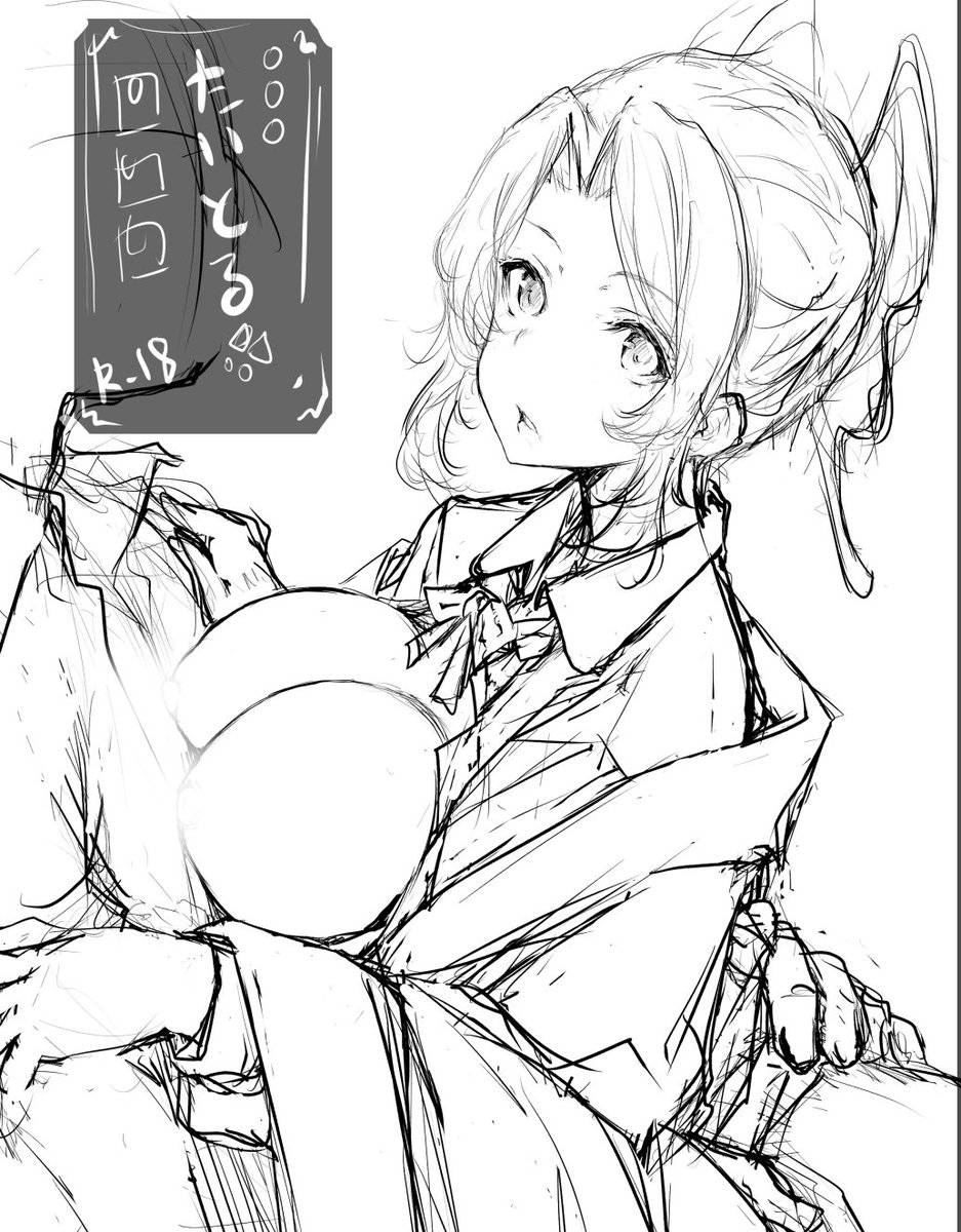 8月に🍈で開催される
「夏のメガ超同人祭」ってのに参加します

新刊表紙ラフ こんな感じで 