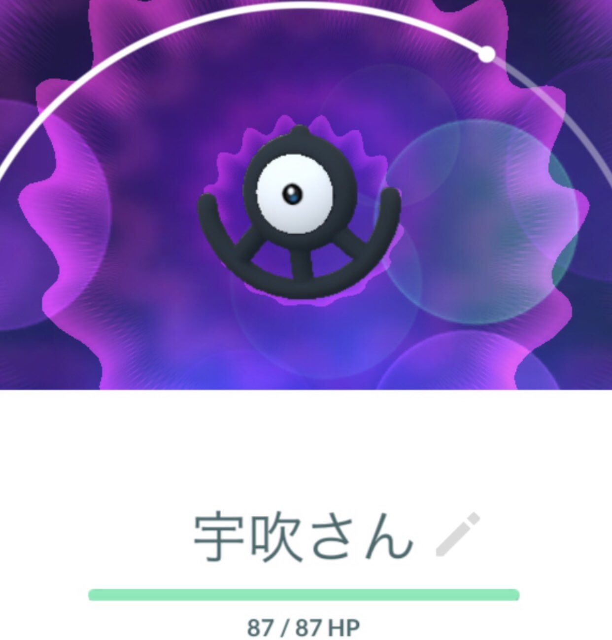تويتر きけむ على تويتر 昨日 ポケモンgoでu型アンノーンを捕まえました U型でめざパが水タイプだったことから U水 うすい と読めることと アンノーン自体がペラペラなことから その個体を ヒトミ先生の保健室 に登場する宇吹紙織さんに見立てることにしま