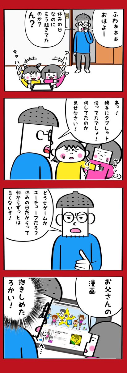 怒れない… 