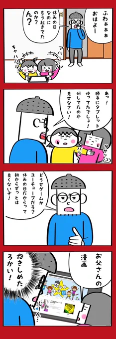 怒れない… 