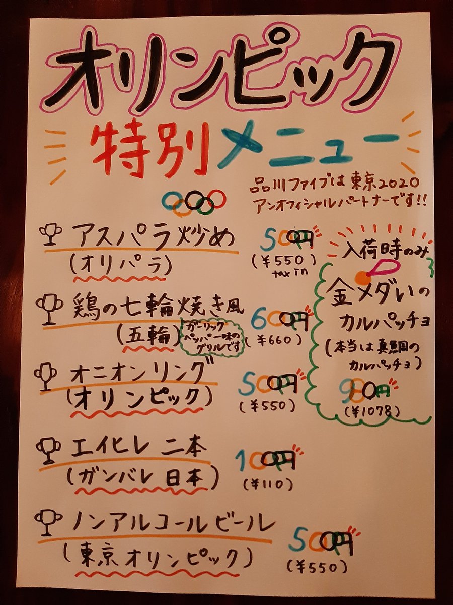ryry_kishidol's tweet photo. ⑤
7年前から考えていた、渾身の #オリンピック 特別メニュー ができました！
良かったら食べてみてください🍽️
#品川ファイブ
#オリンピックメニュー
#東京2020
#Tokyo2020
#拡散希望
#拡散希望RT
https://t.co/d8ikcmYZzX https://t.co/NPWuFIdszd
