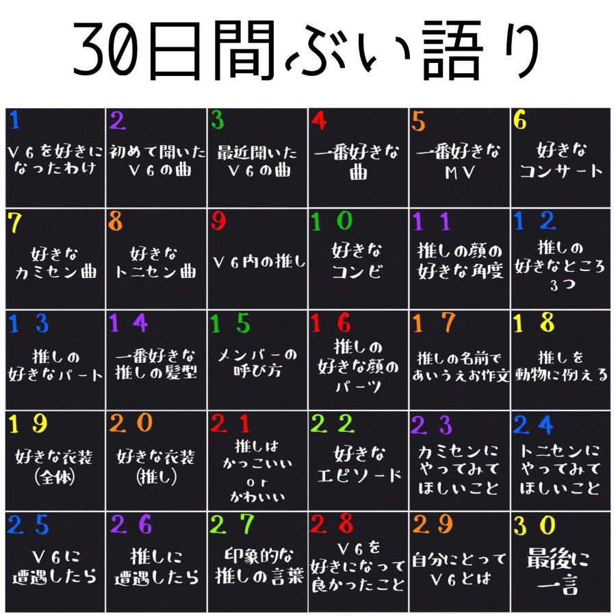 秋あかね 3 最近聞いたv6の曲 色々聞いてるな 昨日だとセクバニコンとワンズコンをどちらも途中から途中まで見ました 秋あかね 3 最近聞いたv6の曲 色々聞いてるな 昨日だとセクバニコンとワンズコンをどちらも途中から途中まで見ました