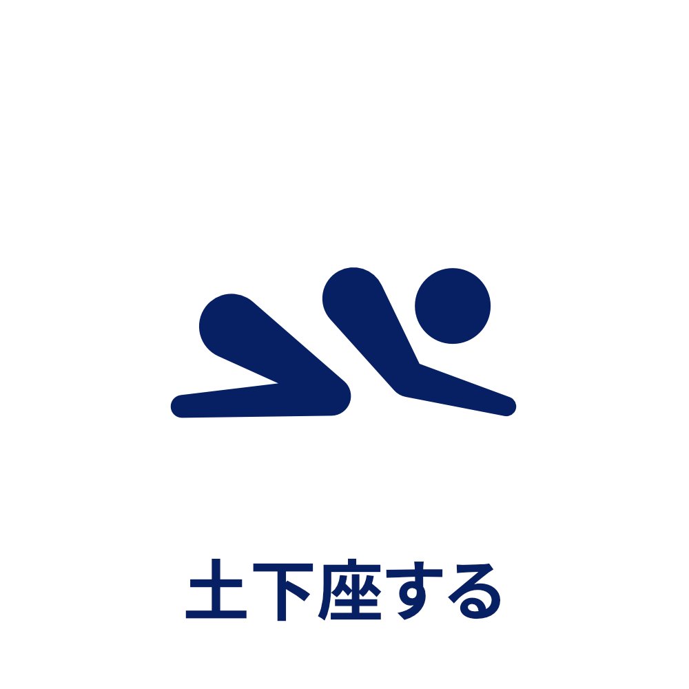 ちょっと待ってみんなピクトグラム作りすぎ 問題 9ページ目 Togetter