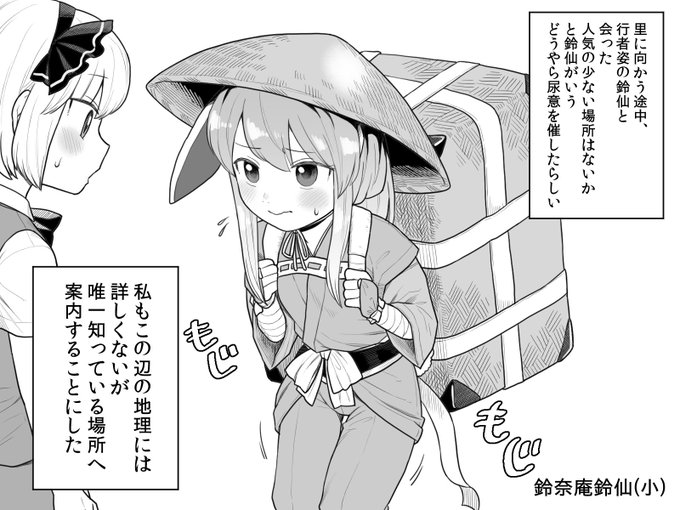 うどみょん描きたい再掲 