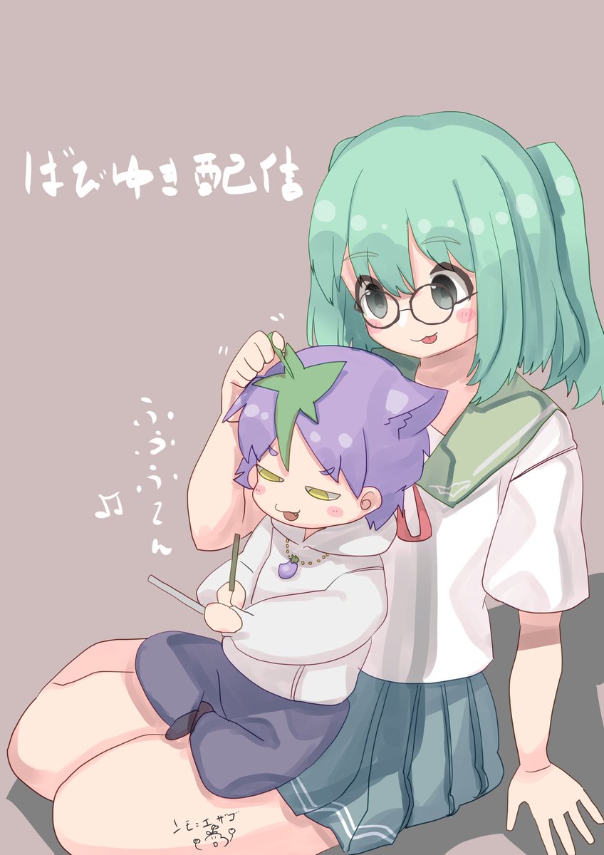 配信お疲れ様でした🥳 #こゆ記事 #ばび描 