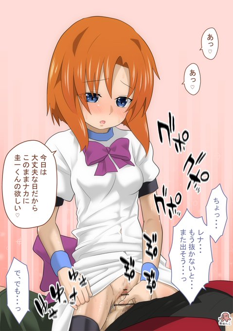 レナと圭一が付き合っているカケラ🔞
⑤

またレナの様子が・・・ 