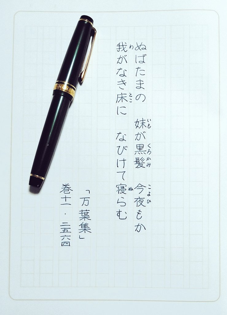 E4 B8 87 E8 91 E9 9b 86 Twitter Haku