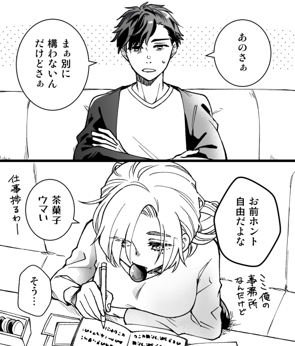 自探索者たちの関係性説明する(?)のに描いた漫画
妹扱いしてる奴に異性を感じると動揺する男と、それが面白くて煽り散らす女 