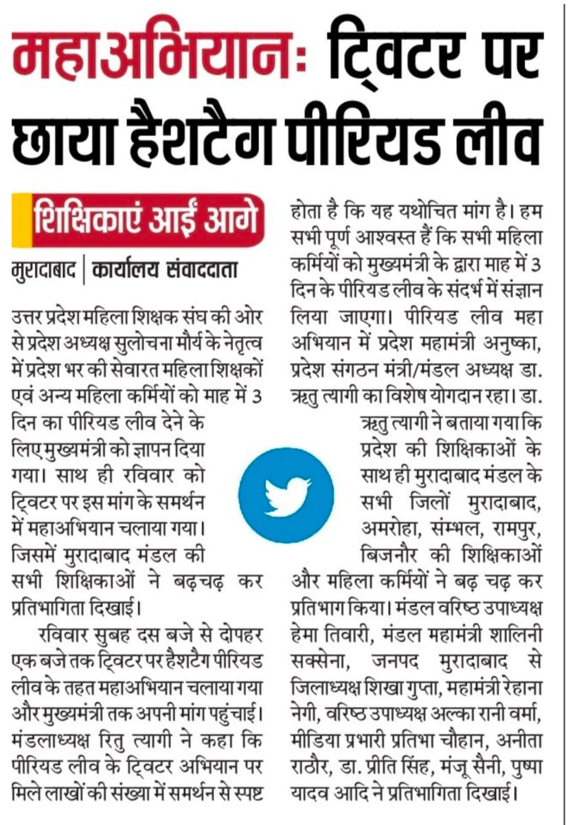 PCThakur93's tweet photo. नारी के स्वास्थ्य की है यही पुकार।
मासिक धर्म अवकाश है उपचार।।

#PeriodLeave #PeriodLeave

@myogiadityanath
@SulochanaMaurya
@GovernorofUp @CMOfficeUP @UPGovt @drdwivedisatish @geetashakya @ChiefSecyUP @UPMahilaKalyan @pksbup @aajtak @etv  @adorableAnu2 https://t.co/UsHz8OR9eC