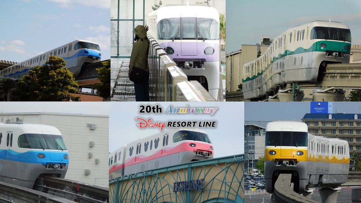 かや リゾラ鉄 A Twitter 21 07 27 ディズニーリゾートライン 祝周年 本日 ディズニーリゾートラインは開業周年を迎えました 本日からコスチュームや車内アナウンスが変わるなど 新しい1ページの始まりです 開業周年おめでとうございます ディズニー