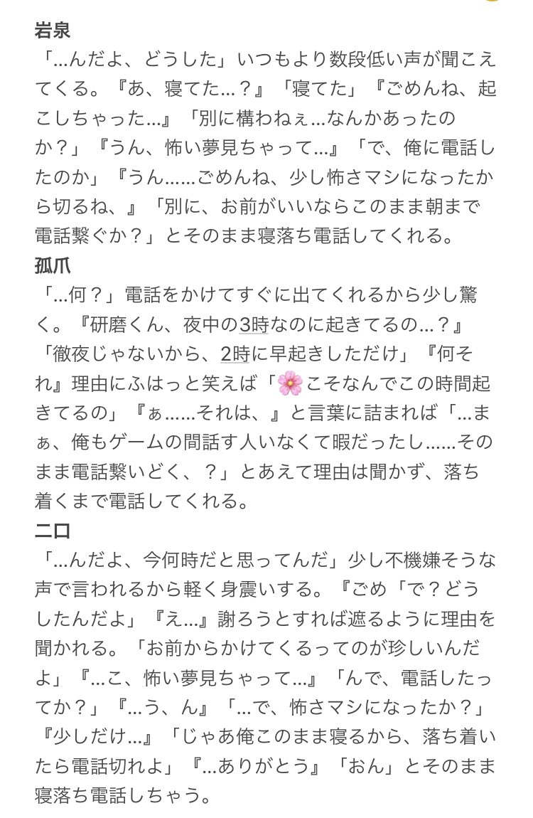 未定 夢小説作り Muitirou Blbl Twitter