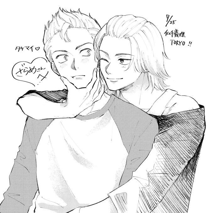 @zarame912 
大遅刻エアスケブすみません😭
タケマイです!ありがとうございました♡ 