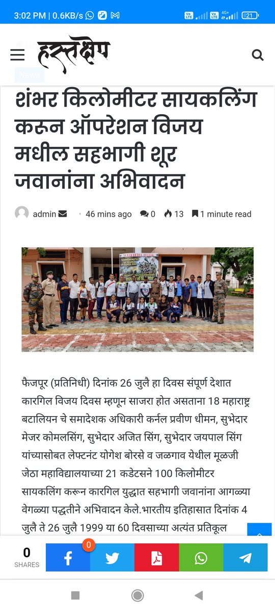 EIGHTEEN JALGAON (@ejalgaon) on Twitter photo #KargilVijayDiwas2021 18 MAH Bn NCC, JALGAON conducted Century Cycle Rally to Salute Heroes of Kargil War. 22 Cdts of MJ COLLEGE along with CO, SM and 02 JCOs and 01 ANO participated.<a href="/mjc_ncc_jalgaon/">M J COLLEGE NCC UNIT, JALGAON</a>,<a href="/ncc_dte/">Maharashtra NCC Dte</a>, <a href="/AmravatiNcc/">Amravati Samaritans</a>, <a href="/sudhirj37987674/">sudhir jha</a>, <a href="/HQ_DG_NCC/">National Cadet Corps</a>, <a href="/WarriorsNcc/">NCC Directorate Maharashtra</a>, <a href="/TarunKAich/">Tarun</a> #KargilVijayDiwas2021 18 MAH Bn NCC, JALGAON conducted Century Cycle Rally to Salute Heroes of Kargil War. 22 Cdts of MJ COLLEGE along with CO, SM and 02 JCOs and 01 ANO participated.<a href="/mjc_ncc_jalgaon/">M J COLLEGE NCC UNIT, JALGAON</a>,<a href="/ncc_dte/">Maharashtra NCC Dte</a>, <a href="/AmravatiNcc/">Amravati Samaritans</a>, <a href="/sudhirj37987674/">sudhir jha</a>, <a href="/HQ_DG_NCC/">National Cadet Corps</a>, <a href="/WarriorsNcc/">NCC Directorate Maharashtra</a>, <a href="/TarunKAich/">Tarun</a>