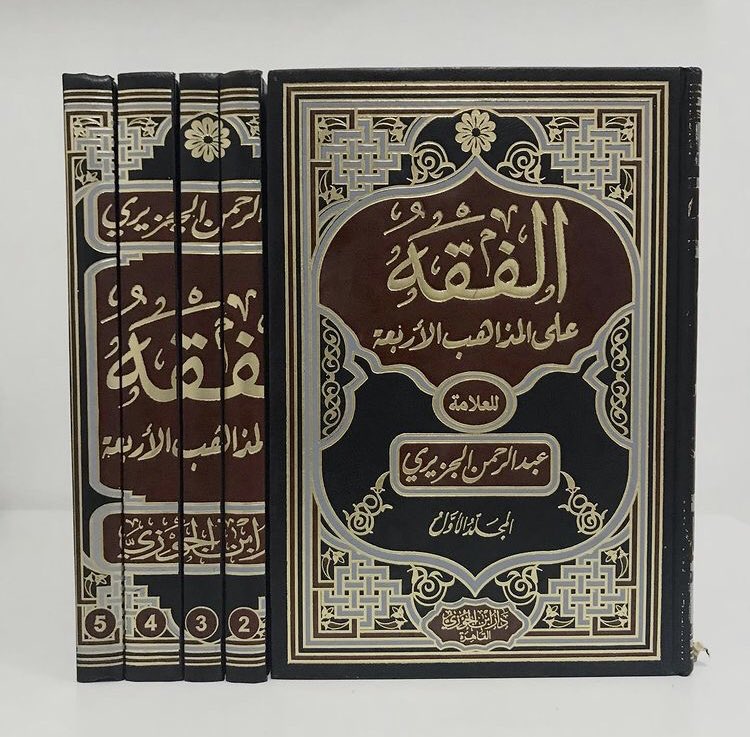 - إعادة تغريد لهذه التغريدة وستدخل السحب للفوز بأحد الكتابين:

١. شرح الموسوعة الشعرية لأبي مسلم البهلاني ( مجلدين )
سعر الموسوعة ١٥.٠٠٠ ر.ع 

٢. الفقه على المذاهب الأربعة 
للعلامة الجزيري ( ٥ مجلدات ) 
سعر السلسلة ١٥.٠٠٠ ر.ع

تنتهي المسابقة يوم الخميس ٧/٢٩ الساعة الخامسة عصرًا.