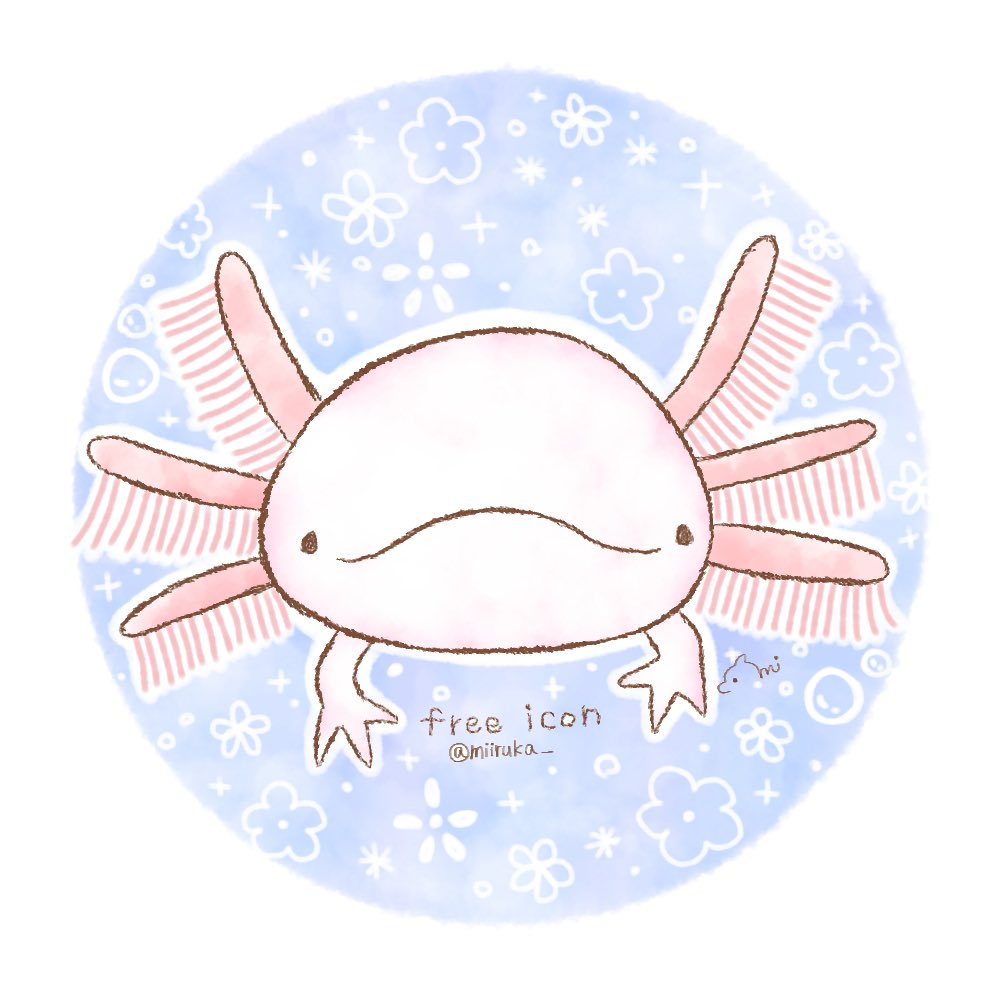 みいるか 今回はウーパールーパー 使用の際はフォローしてくださると嬉しいです フリーアイコン ゆるいイラスト