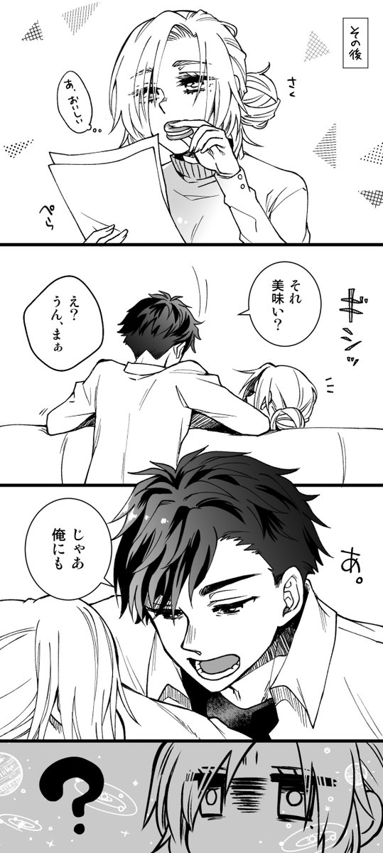 そして最新セッション経て関係性が変化する…煽りが効かなくなる…
加納くんは須加さん(@to63)のキャラ。めちゃめちゃかっこいいぞ 