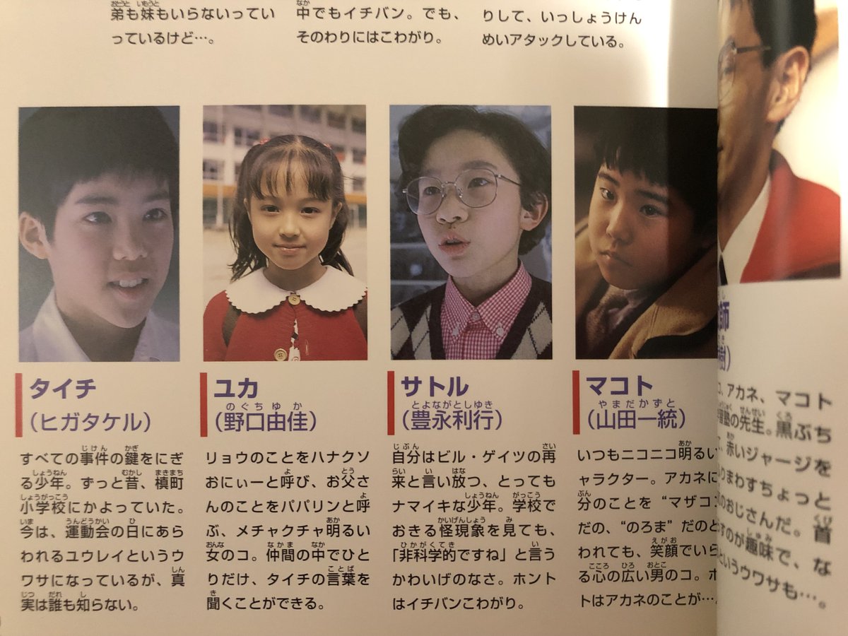 YukinkoJack わ、本当だ‼️ 自分の持ってる学校の怪談3のストーリー