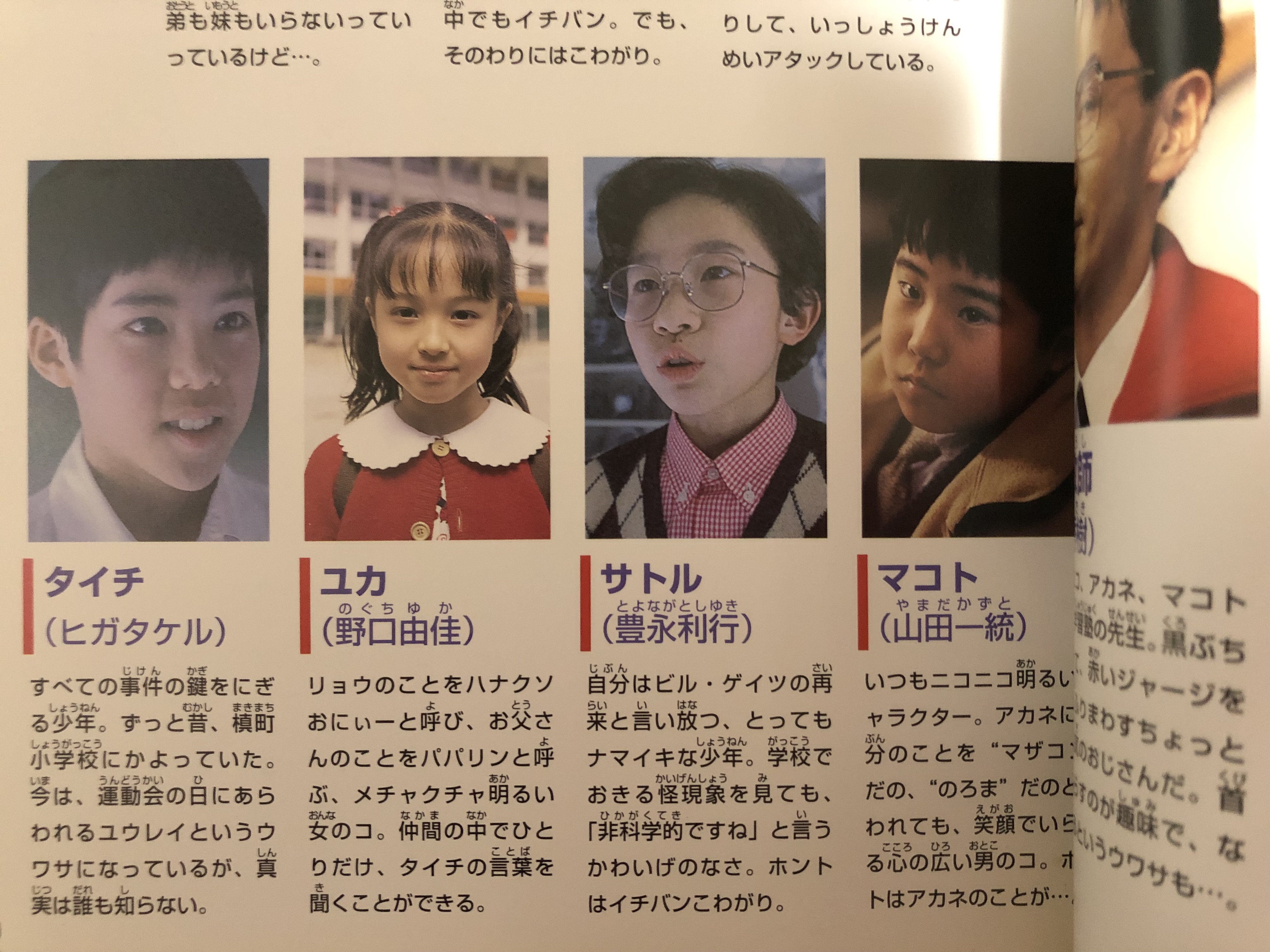Twitter 上的 東宝映画 学校の怪談 Rt T Yukinkojack わ 本当だ 自分の持ってる学校の怪談 3のストーリーブックにも豊永さん載ってました 主人公の弟役ですね 映画観たことあるし 何ならdvdも持ってたのですが全然気づかなかった T Co