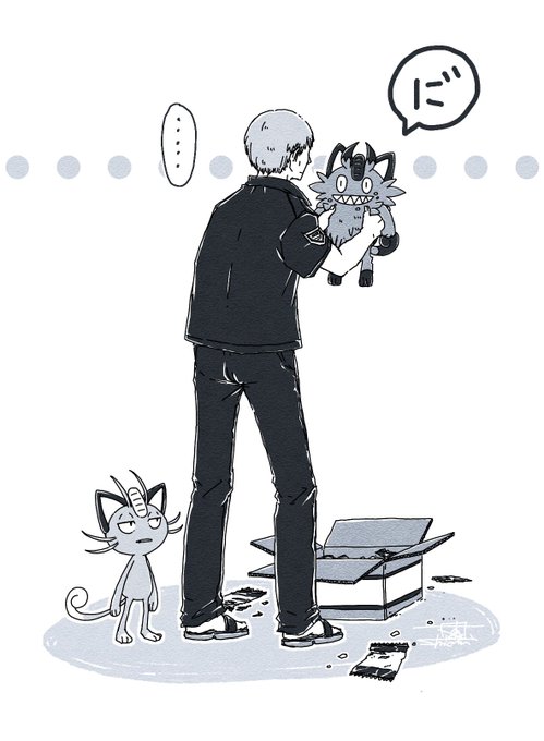 逮捕 