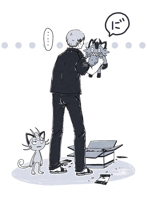 逮捕 