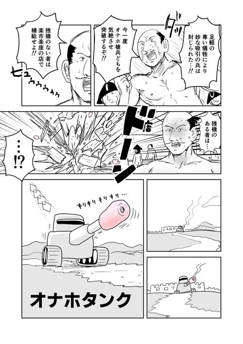 オナホタワーディフェンスSTAGE 2 wave 2-27 