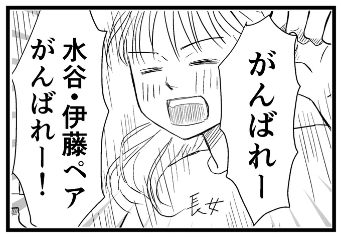#混合ダブルス #卓球 #水谷伊藤ペア 