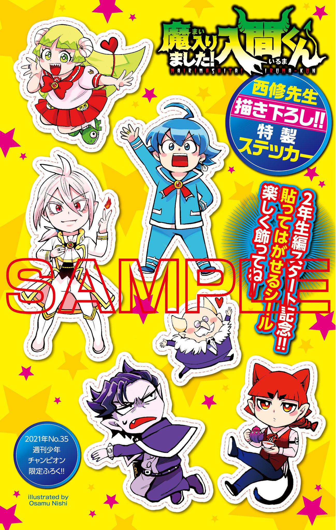魔入りました！ 入間くん【公式】 on X: 