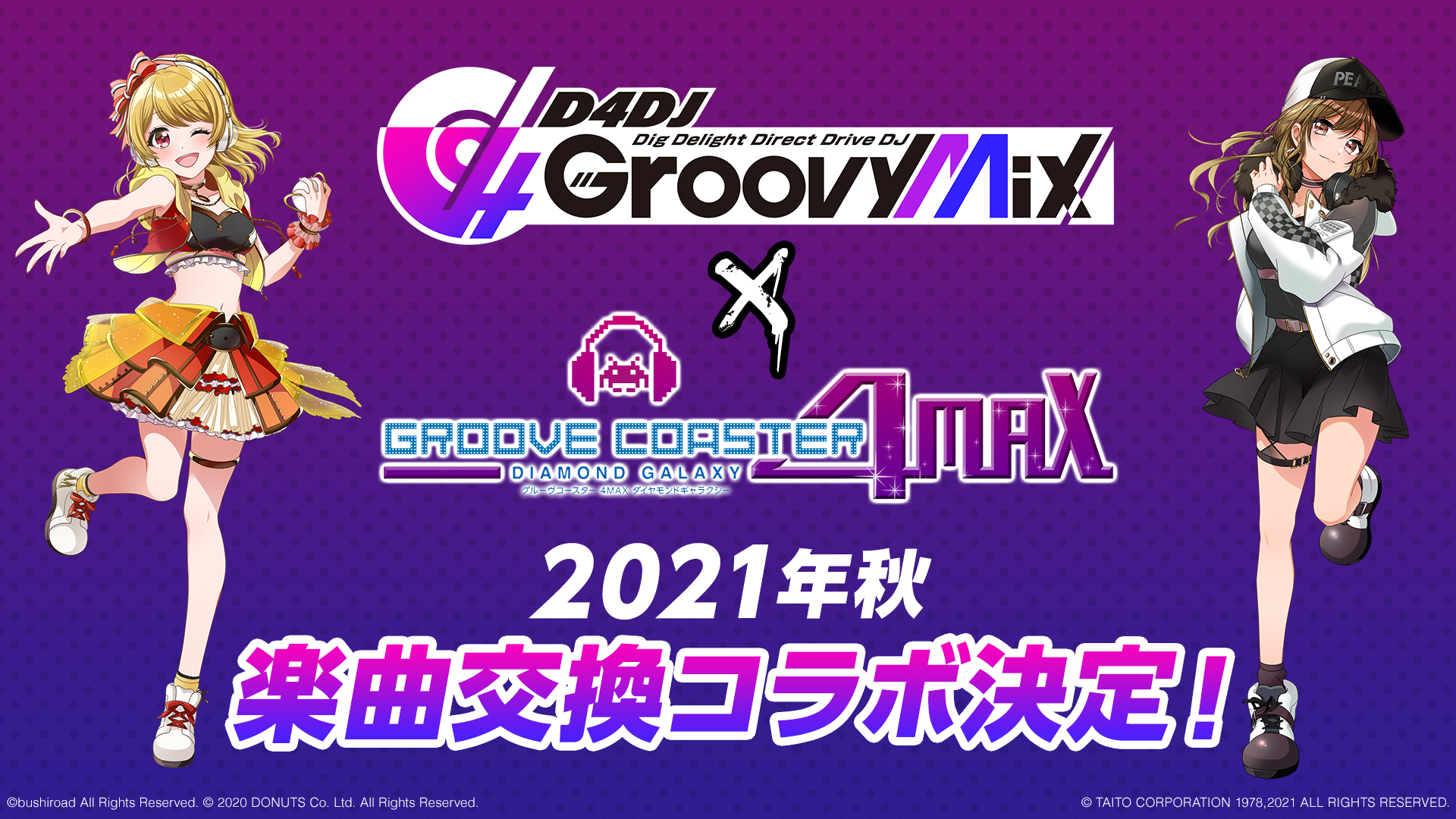 グルーヴコースター公式 速報 グルミク グルコス スマートフォン向けリズムゲーム D4dj Groovy Mix との楽曲交換コラボ決定 21年秋実施予定です 気になる交換楽曲等 続報にご期待ください D4dj T Co U0nkf8etvf Twitter
