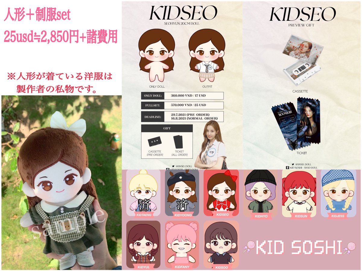 sjtvex324's tweet photo. 📌ご案内📌

製作者(@ snsd_doll 様)より
依頼がありました。

#SNSD シリーズ第3弾
『SEOHYUN20cm doll』
お取り纏め致します。

🔹購入をご希望の方
アメブロより直接お手続きください。

🔹先入金締切／7月29日 19:00
🔹一般入金締切／8月 10日 23:00 https://t.co/KbUufZuQEo