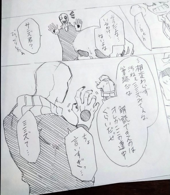 おーみ2nd(@6ktXxOGzFbAKkmV) さんのマンガ一覧 : 古い順