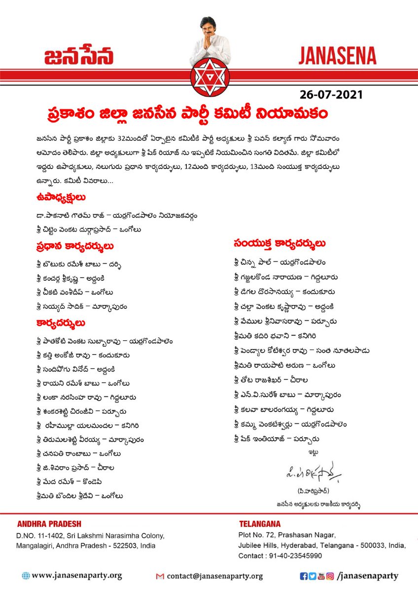 JanaSenaParty's tweet image. ప్రకాశం జిల్లా జనసేన పార్టీ కమిటీ నియామకం
