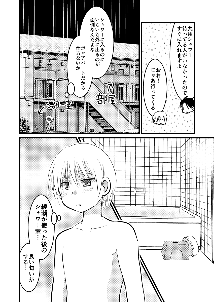 【再掲】伊集院優希は命を狙われている5 (1/2) 